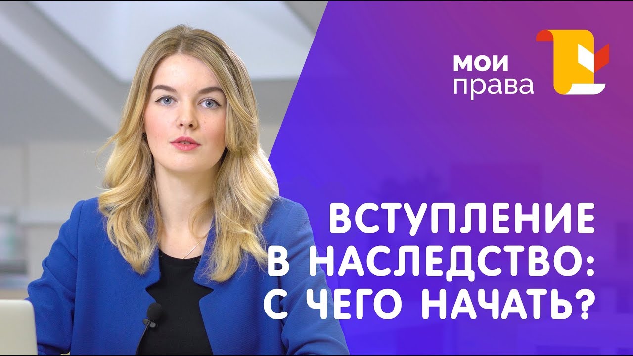 Наследство после смерти мужа - необходимые документы