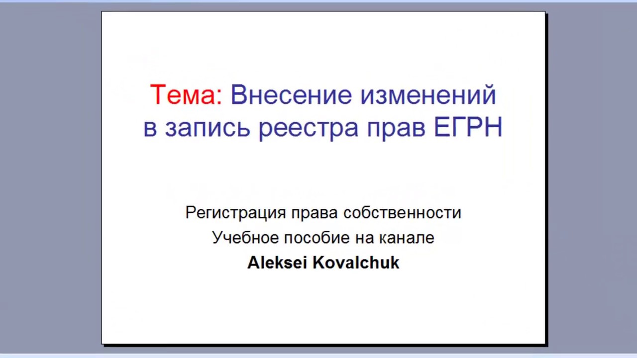 Обновление документов на собственность при смене фамилии - пошаговая инструкция