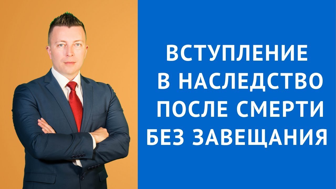 Процесс вступления в силу завещания после смерти - основные моменты