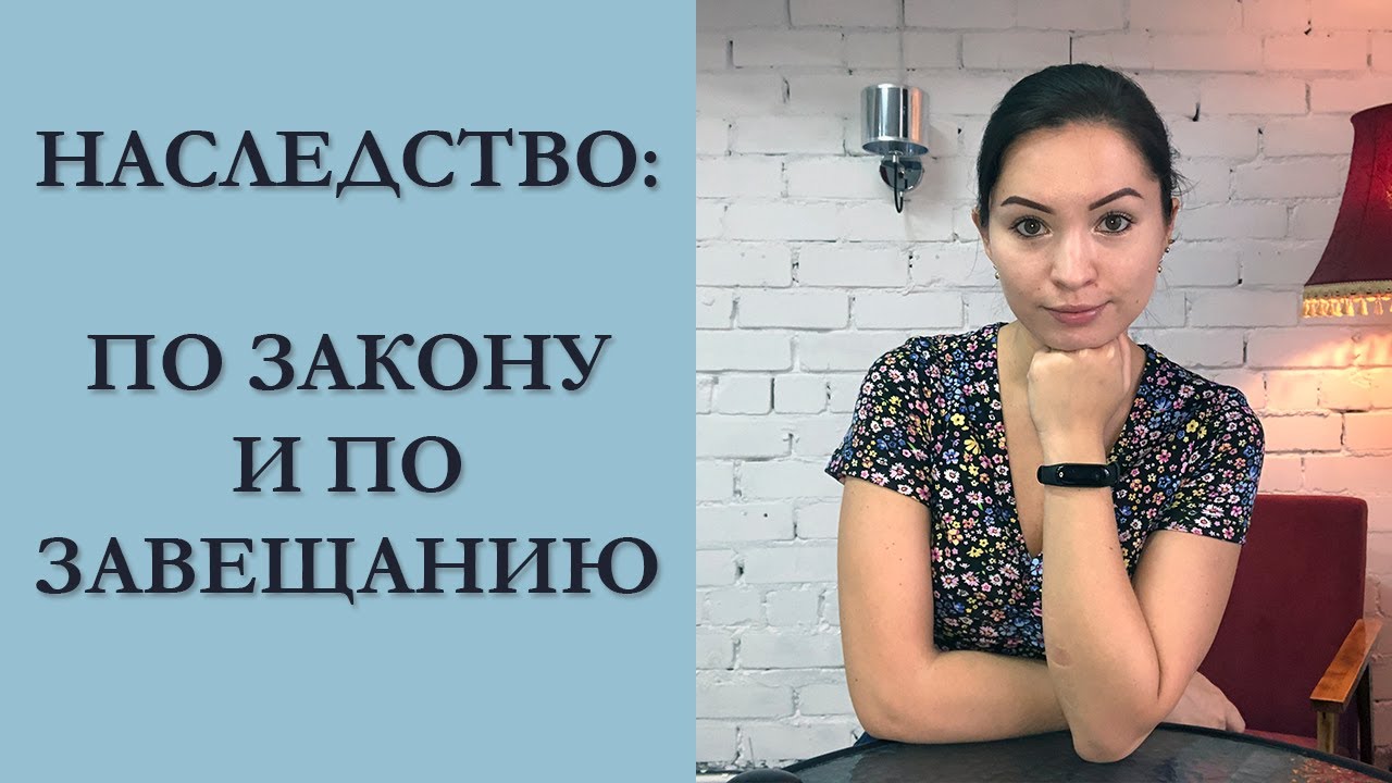 Наследование по завещанию - где вступать в права после смерти завещателя