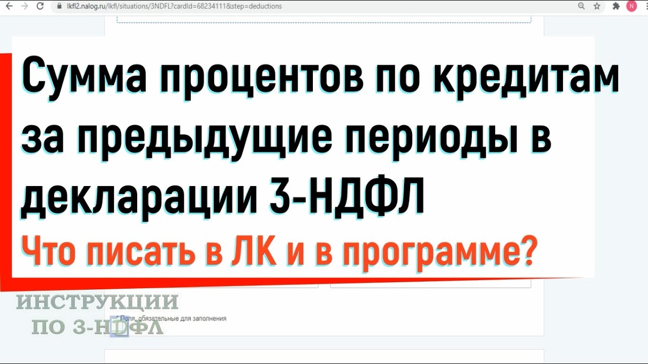 Как заполнить форму для вычета за предыдущие периоды?